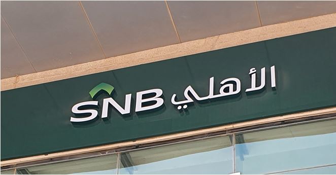 Saudi National Bank Loses Over $1 Billion On Credit Suisse Investment